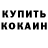 Метадон белоснежный Sash UUU