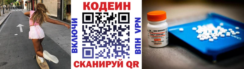 Codein Purple Drank Баймак