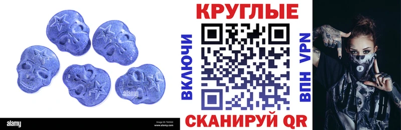 Экстази 250 мг  Баймак 