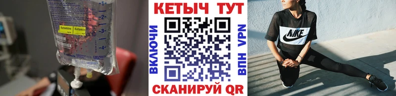 Кетамин ketamine Баймак