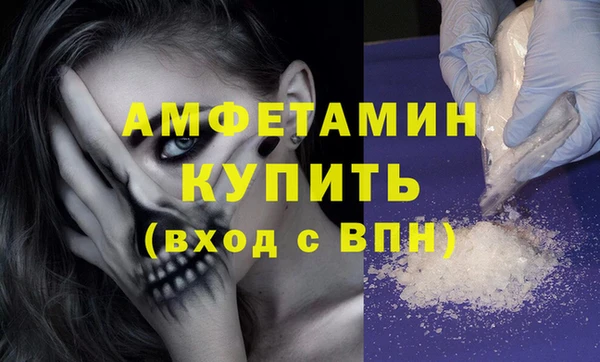 мяу мяу кристалл Арсеньев