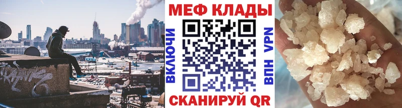 закладки  Баймак  МЕФ мука 