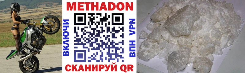 МЕТАДОН VHQ Баймак